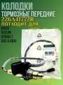 Датчик кислорода лямбда зонд ВЕСТА 1.6 / 1.8, LADA X-RAY, RENAULT Kaprtur (2016-) до и после катализатора 226A41772R