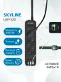 Сетевой фильтр SKYLINE USP-320, 3 розетки, 2 USB + 1 type-C, power delivery, кабель 2 метра, 4000 Вт, 16А, черный