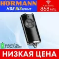 Пульт/брелок Hormann HSE4 BS (хорман) для автоматических ворот и шлагбаумов, 868 Мгц