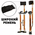 Строительные ходули ASPRO 24-40