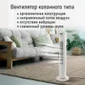 Вентилятор напольный MARTA MT-FN2556A, мощность 45 Вт, белый