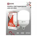 Светодиодная лампа IN HOME LED-HP-PRO 50Вт, 230В, Е27, с адаптером E40, 4000К, 4750Лм
