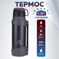 Термос для чая 2 литра черный, вакуумный подарок