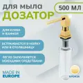{Дозатор для моющего средства Alveus Kork Bronze 1135543 Бронза