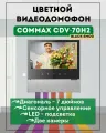 Видеодомофон Commax CDV-70H2 Серебро Black Smog