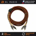 Межблочный кабель 2 rca для подключения усилителя в автомобиле межблок DL Audio Gryphon Pro RCA 5M
