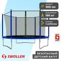 Батут с защитной сеткой SWOLLEN Start Inside ZIP 10 FT (305 см) (Blue) детский, для детей, уличный, для улицы, для дачи