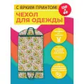 Чехол для одежды на молнии GolD, 120х60, с ручкой, оксфорд, зеленый, розовый