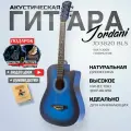 Гитара акустическая 38 Синяя Матовая (Инструмент начинающего музыканта, Jordani JD3820 BLS)