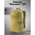 Тактический рюкзак Mordor Tac. Москвич, цвет койот