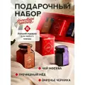 Набор подарочный, чайный Московское чаепитие с гречишным медом и черничным вареньем