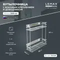 Бутылочница выдвижная Lemax prof с боковым креплением и доводчиком / В нижнюю базу 200 мм / Цвет: белый