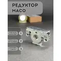 Поворотно-откидной запор Maco ремонтный редуктор
