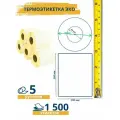 Термоэтикетки ЭКО самоклеющиеся 100х150 (300 этикеток) втулка 40 мм упаковка 5 роликов