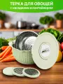 Терка с контейнером дуршлагом для овощей NIT Perfect Goods, цвет зеленый