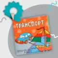 Прорезыватель Amarobaby Soft Book (1 шт.)