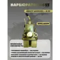 Карбюратор К65Т Урал, Днепр
