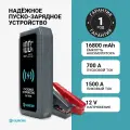 Портативное пуско зарядное устройство GEARCON 1500А, ПЗУ для запуска двигателя авто, с LED фонарем