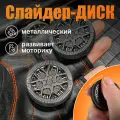 Слайдер металлический Диск/ Антистресс игрушка/ Слайдер гироскоп металлический выдвижной