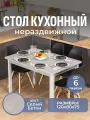 Стол кухонный нераздвижной Альфа ПР-1 СБ 04 СБ, столешница ЛДСП, нераскладной, серый графит