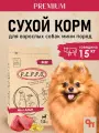 Корм сухой PEPPO, для взрослых и пожилых собак, для мелких и карликовых пород, говядина, 1,5кг