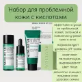 Набор для проблемной кожи с кислотами Some By Mi AHA BHA PHA 30 Days Miracle Starter Kit