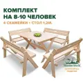 Садовая мебель комплект складной (стол 1,2м, 4 скамейки) для дачи и сада на 8-10 человек