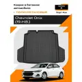 Коврик в багажник полиуретановый (черный) для Chevrolet Onix (19-Н. В.) (Ser.B)
