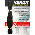Чехол для горных лыж