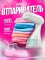Ручной вертикальный отпариватель XO/Белый