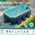 Складной детский плавательный бассейн домашний, 3 м, темно-синий пред максимальная комплектация