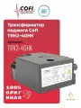Трансформатор поджига Cofi TRK2-40HK