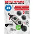 Щетка для чистки сковород и решеток 800 Degrees (круглая, с 2мя запасными сменными щетками)