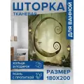 Штора водоотталкивающая для ванной, занавеска в ванную комнату тканевая JoyArty Лунная качеля, 180х200 см