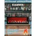 Электрический Камин - Декоративный Камин