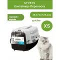M-PETS Контейнер-переноска XS черный с серым 48,3x32x25,2см (<4,5кг)