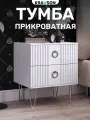 Тумба прикроватная напольная с двумя выдвижными ящиками, KRAVSON, 45х38х58 см