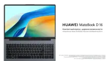 Ноутбук HUAWEI MateBook D 16 2024/16/Core i5-13420H/16/1TB/Win11+Office /Space Gray/Русская клавиатура