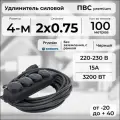 Удлинитель силовой PREMIUM CABLE с 4-ой розеткой на рамке, кабель ПВС 2х0,75 черный, 100 м для электроприборов в бухте