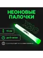 Химический источник света 15см, зеленый