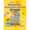 Мармелад жевательный халяль Фруктовые дольки в сахаре супер кислые 1кг DAMEL/Испания