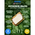 Мыло Amway G&H, антибактериальное, без сульфатов, для всех типов кожи, 6 шт х 150 г