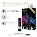 Музыкальный контроллер Twinkly MUSIC DONGLE для светодиодных гирлянд Twinkly + Wi-Fi + BT