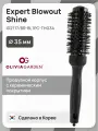 Брашинг для укладки волос Olivia Garden Expert Blowout Shine Black Label, диаметр 35 мм