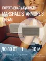 Портативная акустика Marshall Stanmore III, 80 Вт, Cream, кремовый