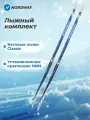 Беговые лыжи Nordway Classic + крепления NNN