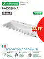 Раковина AQUAme Solo 60 Solo 08.60/W/RL цвет Белый 600 Италия