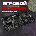 Коврик для мыши и клавиатуры PAIN - 900x400x3 мм, XXL, покрытие Сontrol, для рабочего стола, игровой