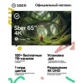 Телевизор SBER 65 SDX-65U4139 RU, разрешение 3840x2160, черный