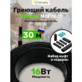 Кабель VETONA NoFrost 16-30 удельная мощность 16 Вт/м, длина 30 метров